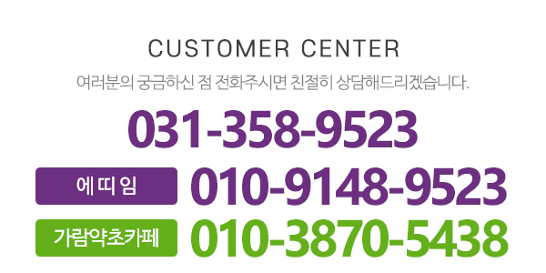 가람약초카페&에띠임화성조암점_하단제목
