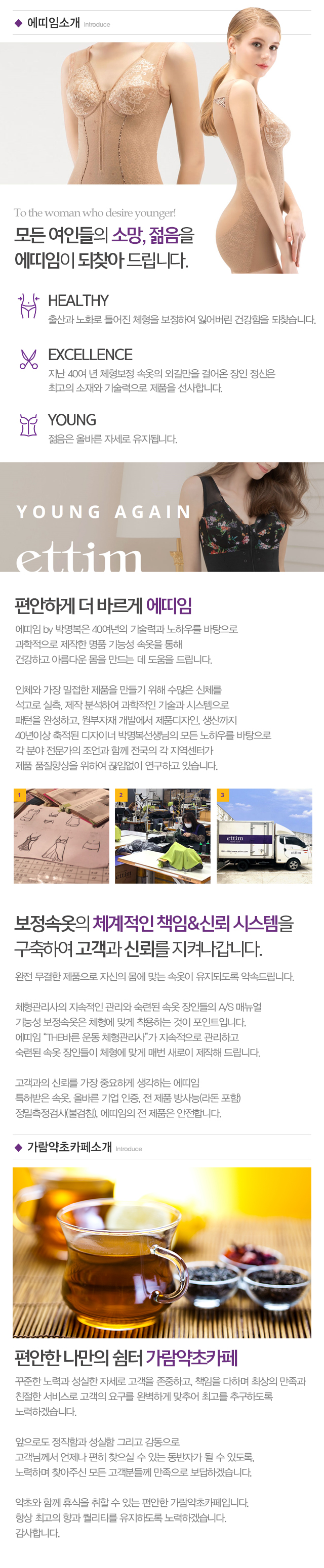 가람약초카페&에띠임화성조암점_모바일